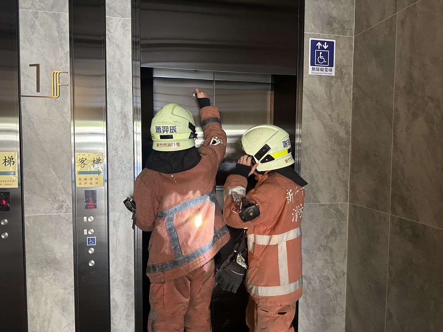消防局積極排除電梯受困情形
